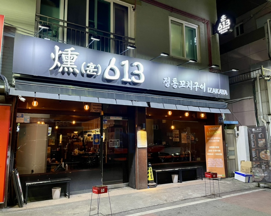 훈613 염주점 이미지