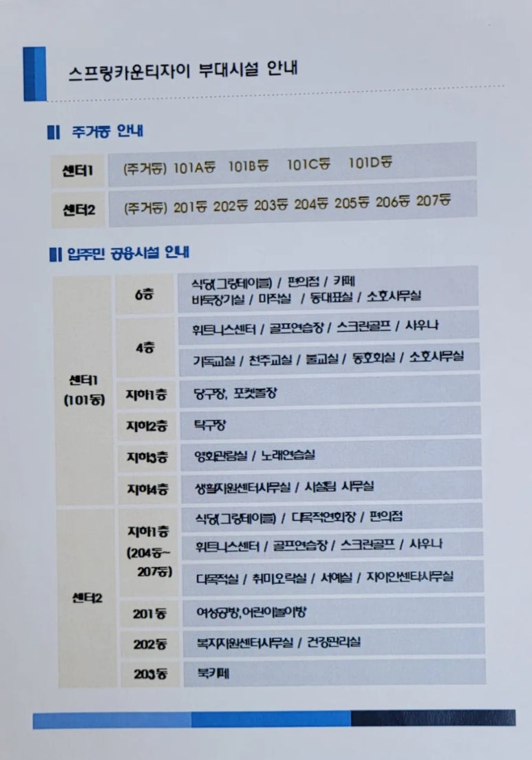 스프링타운 이미지