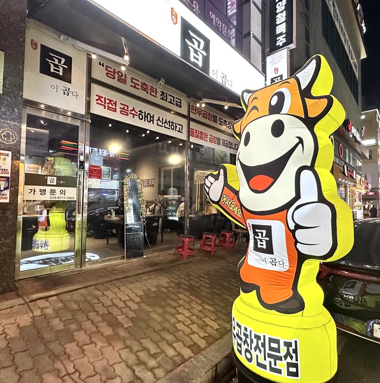 곱이곱다 이미지
