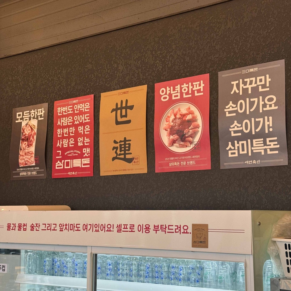 삼미축산 이미지