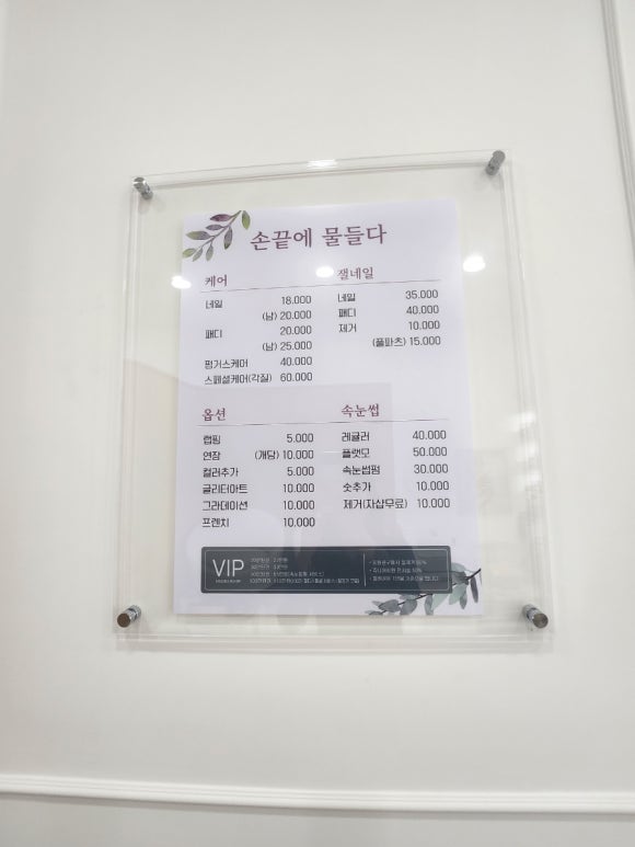손끝에물들다 이미지
