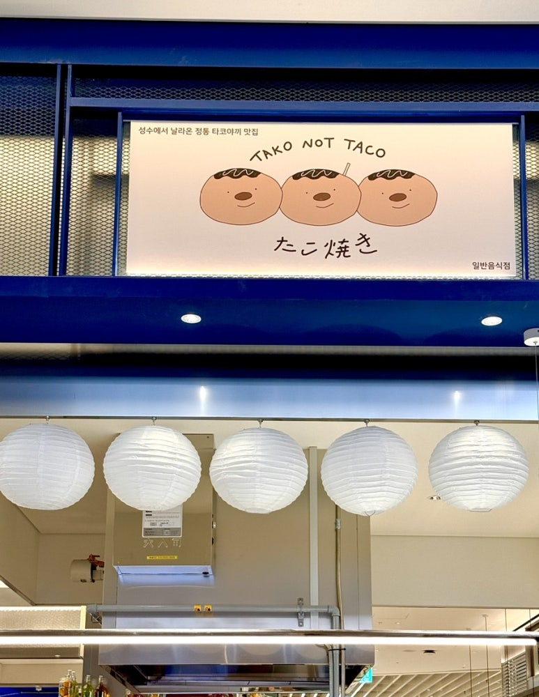 타코낫타코 이미지