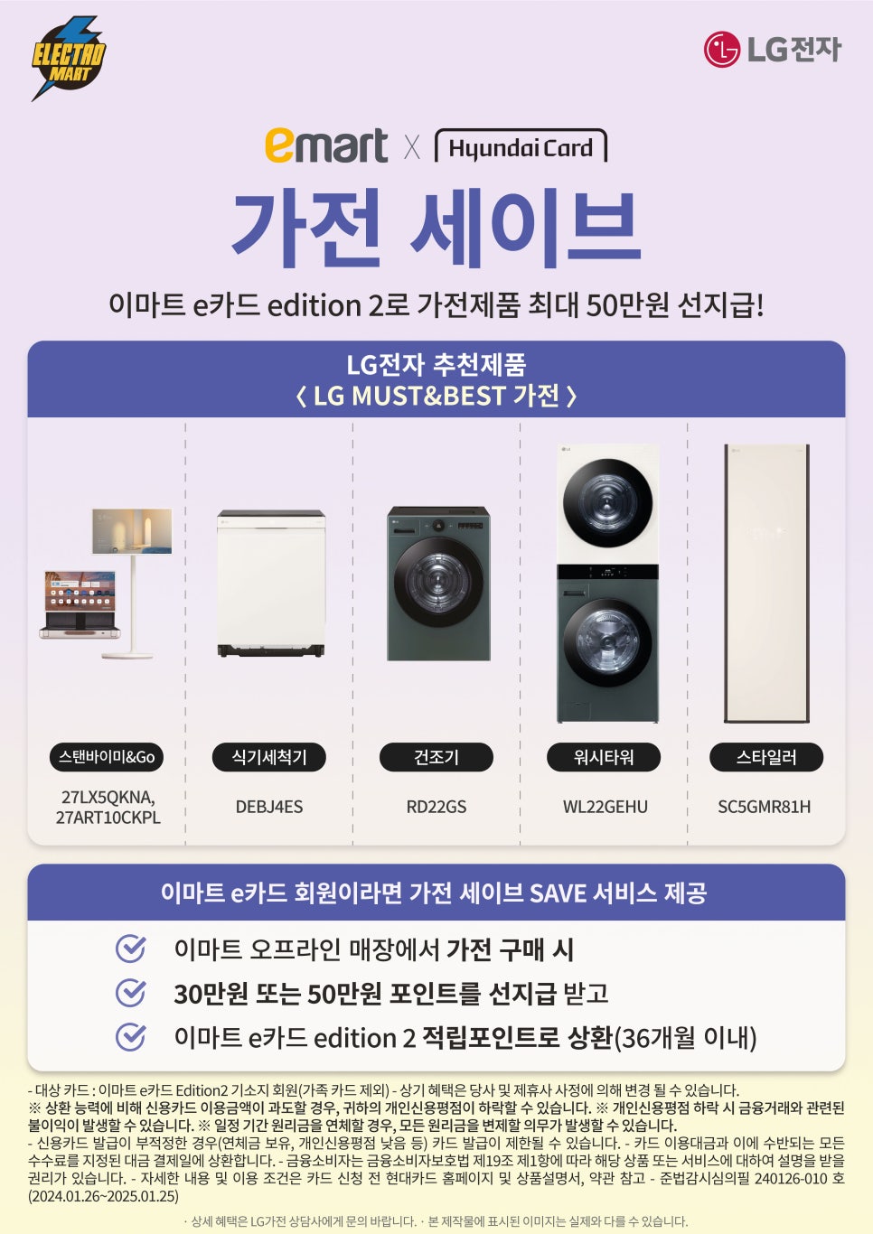 세이브할인마트 이미지