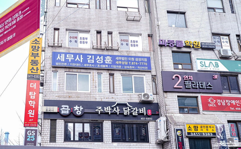 주박사닭갈비 이미지