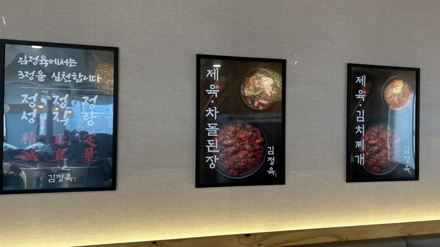 김정육 이미지