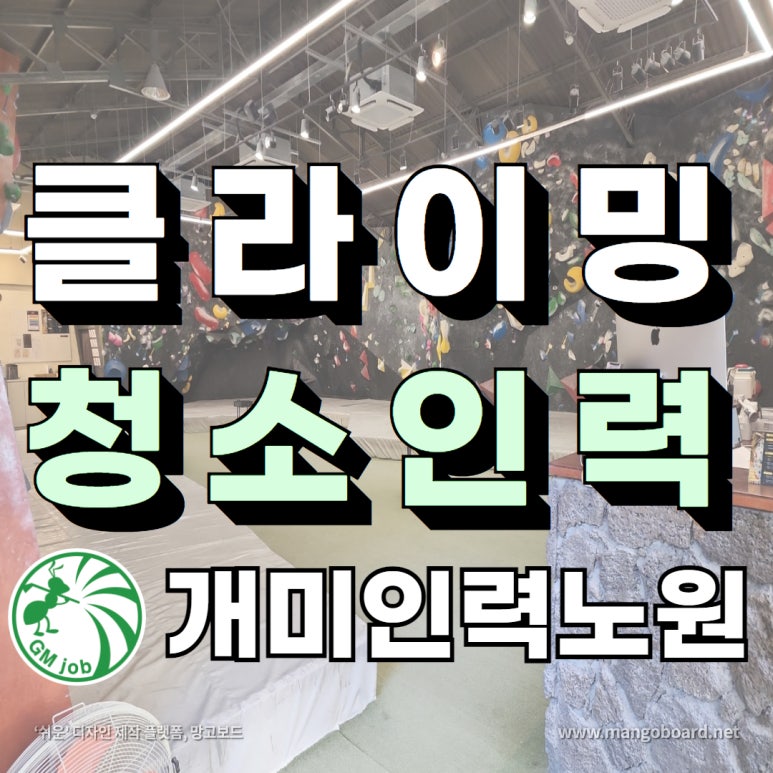 개미인력직업소개소 이미지