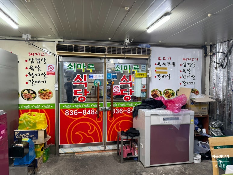 충북정육점 이미지