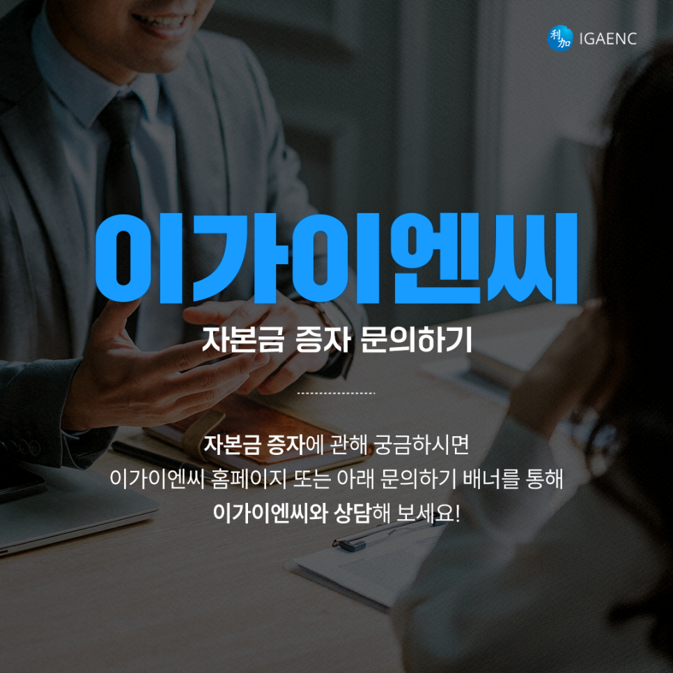 이가이엔씨 이미지