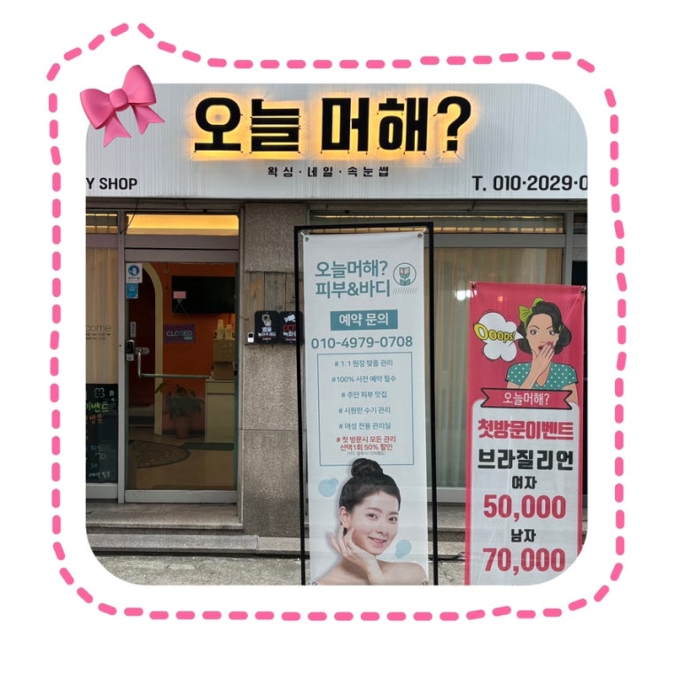 네일머해 이미지