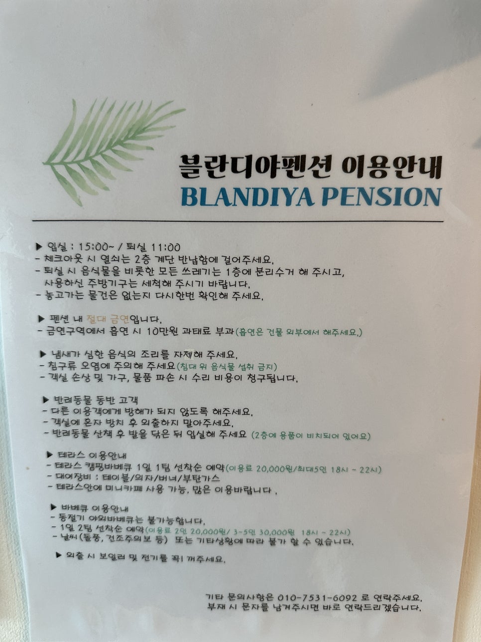 블란디야 이미지