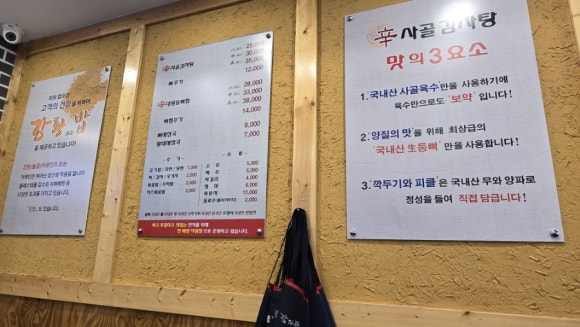 삼성감자탕 이미지