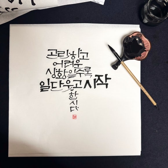 봄날애글씨공방 이미지