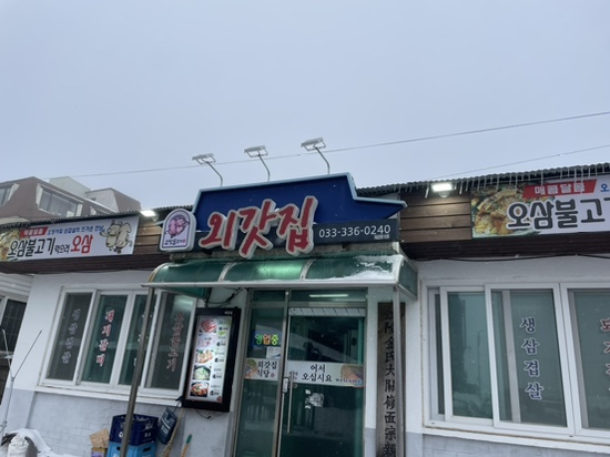 외갓집통닭 이미지