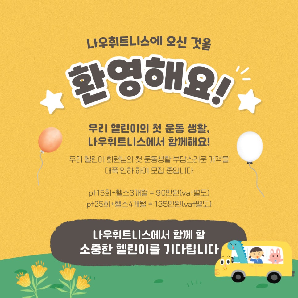 나우휘트니스 이미지