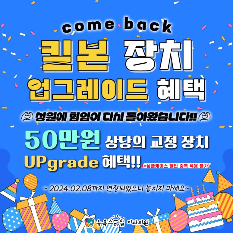 심플교정 이미지