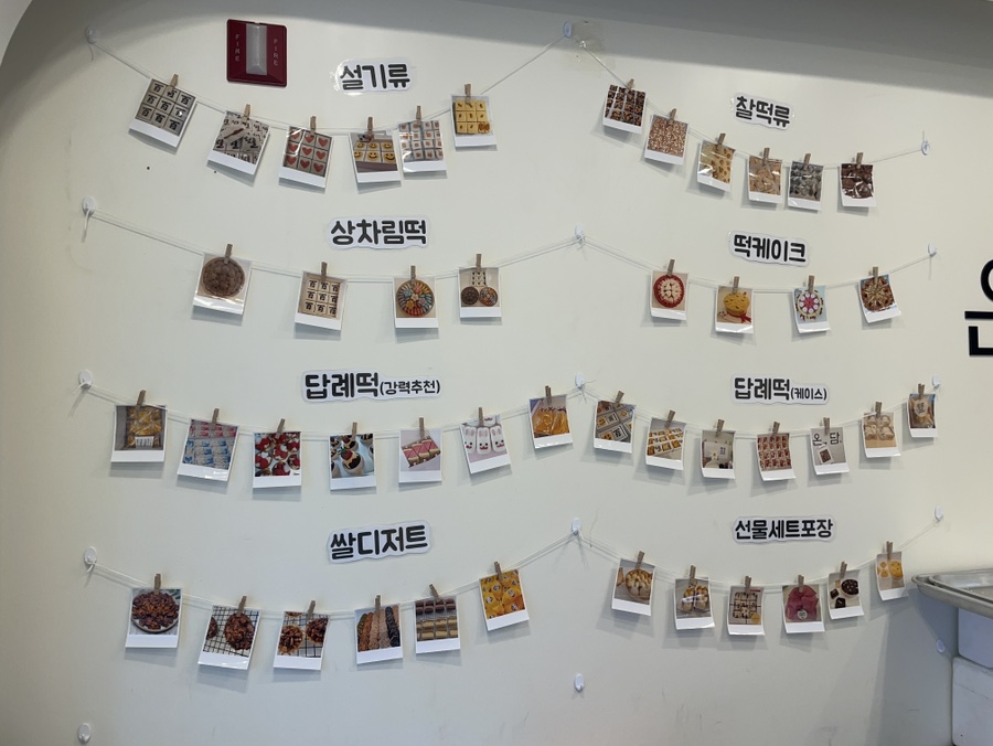 온담떡공방 이미지