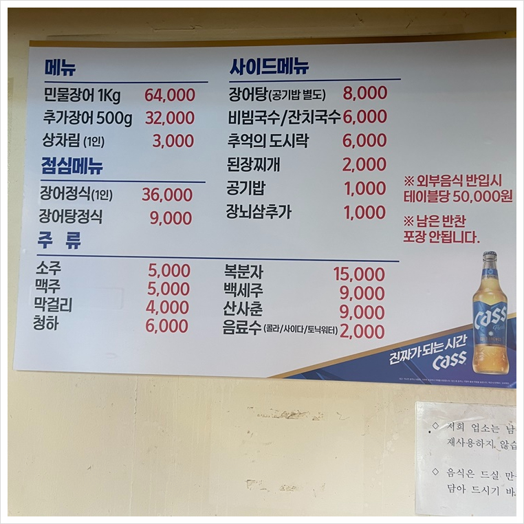 중앙풍천장어 이미지