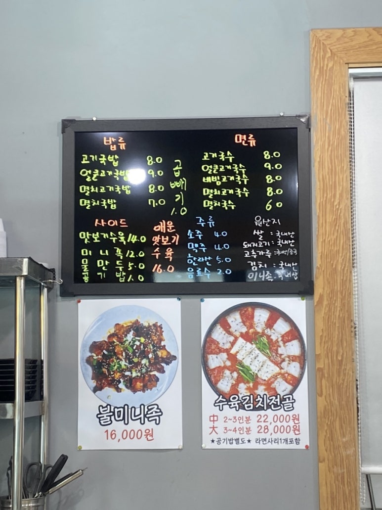 아방고기국수국밥 이미지