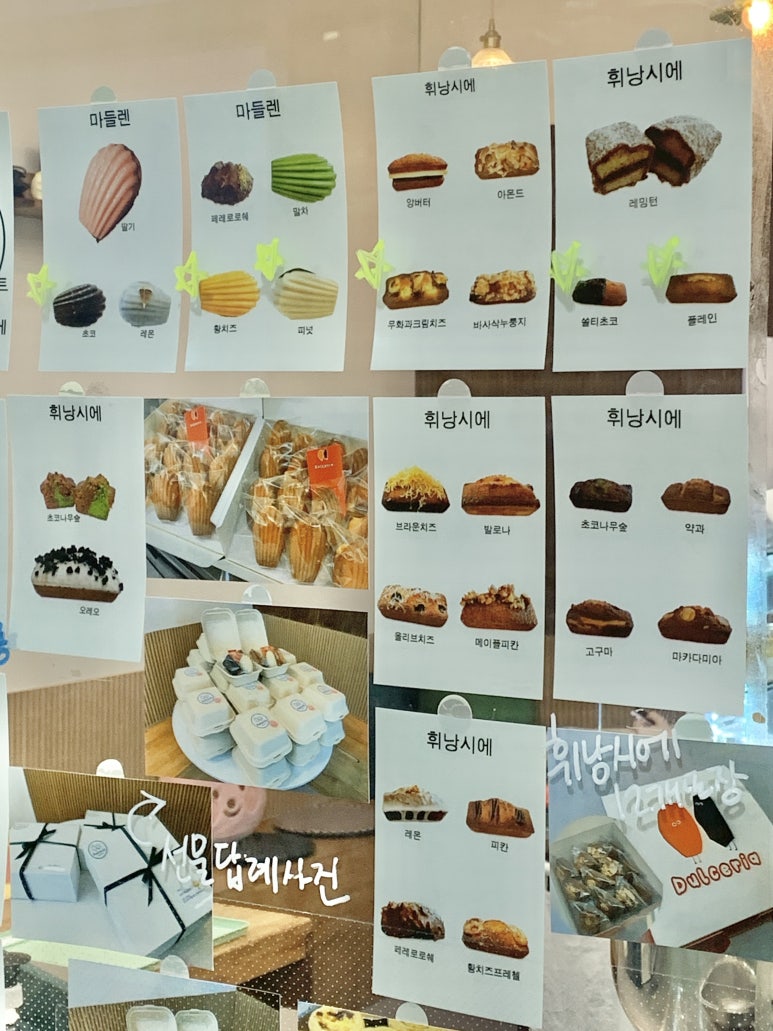 둘세리아 이미지
