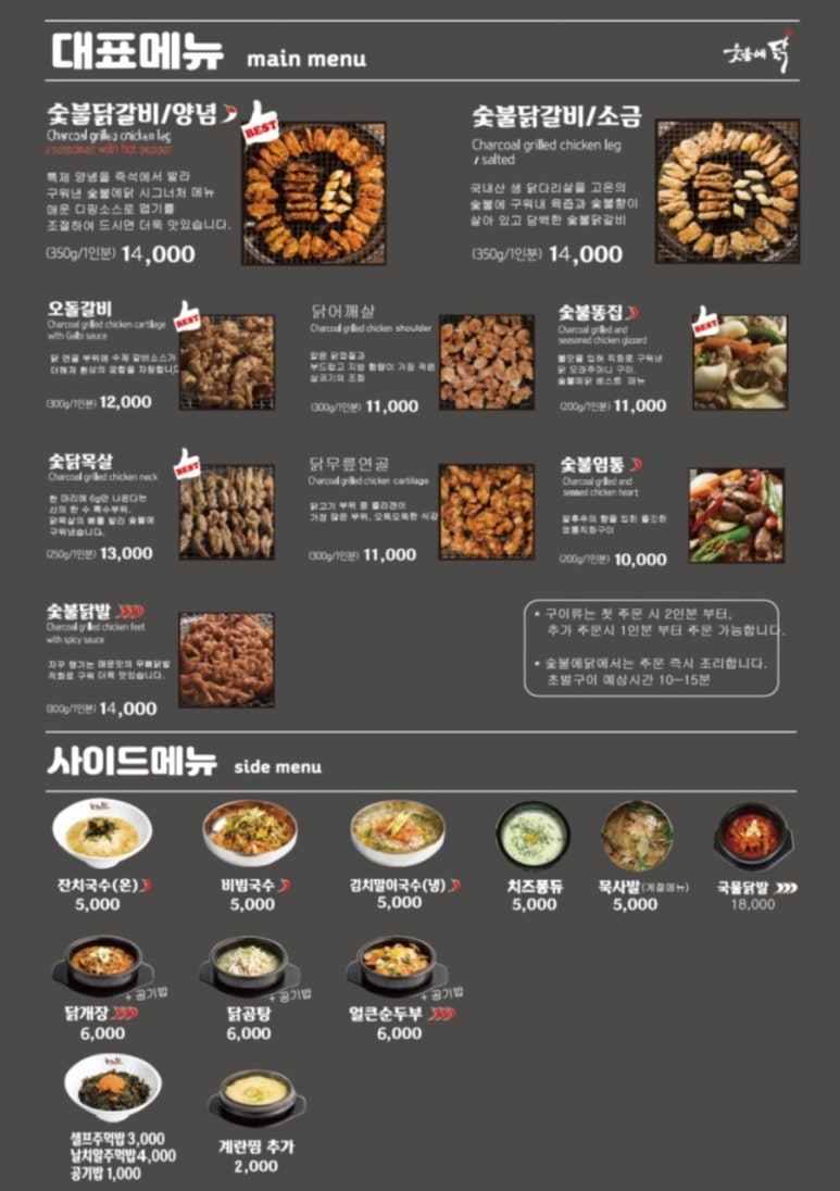 숯불에닭부산 이미지