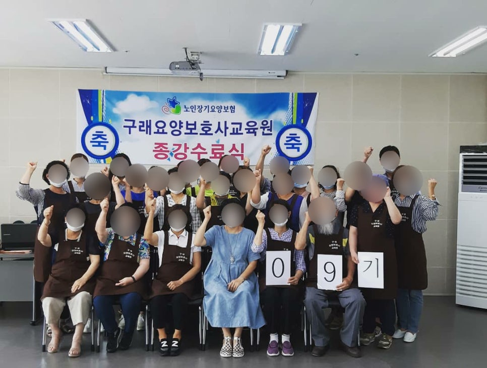 구래요양보호사교육원 이미지