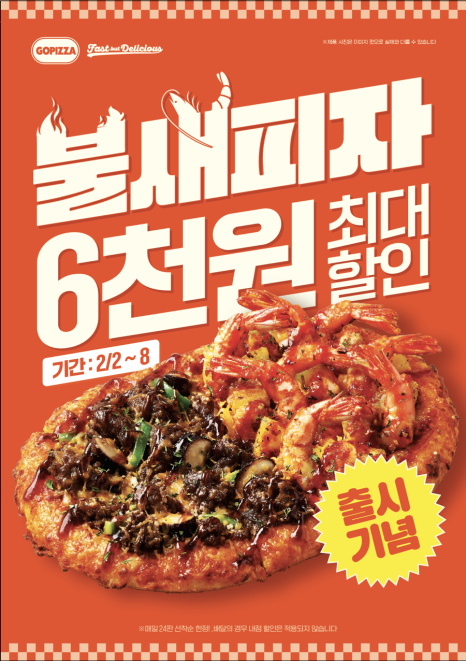 고피자 정관신도시점 이미지
