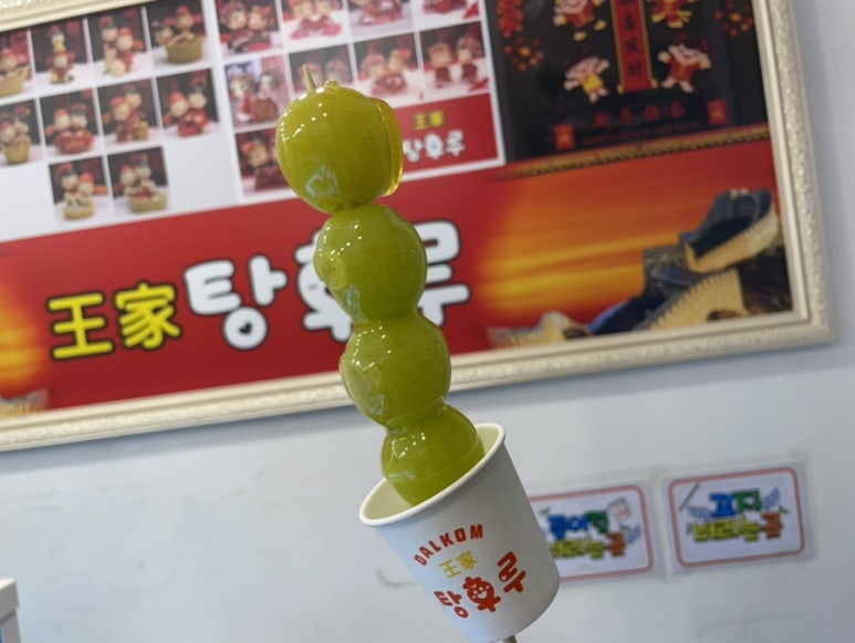 달콤 왕가 탕후루 범계점 이미지