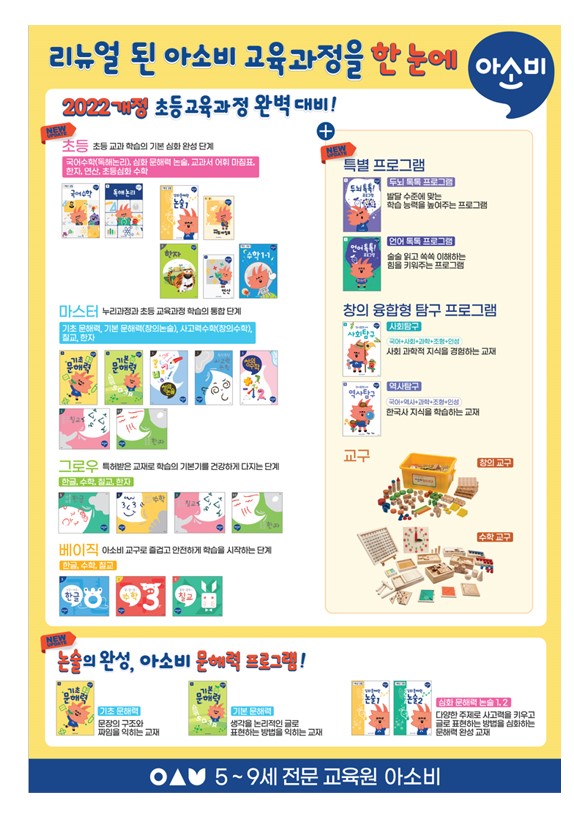 아소비광명하안스마일학원 이미지