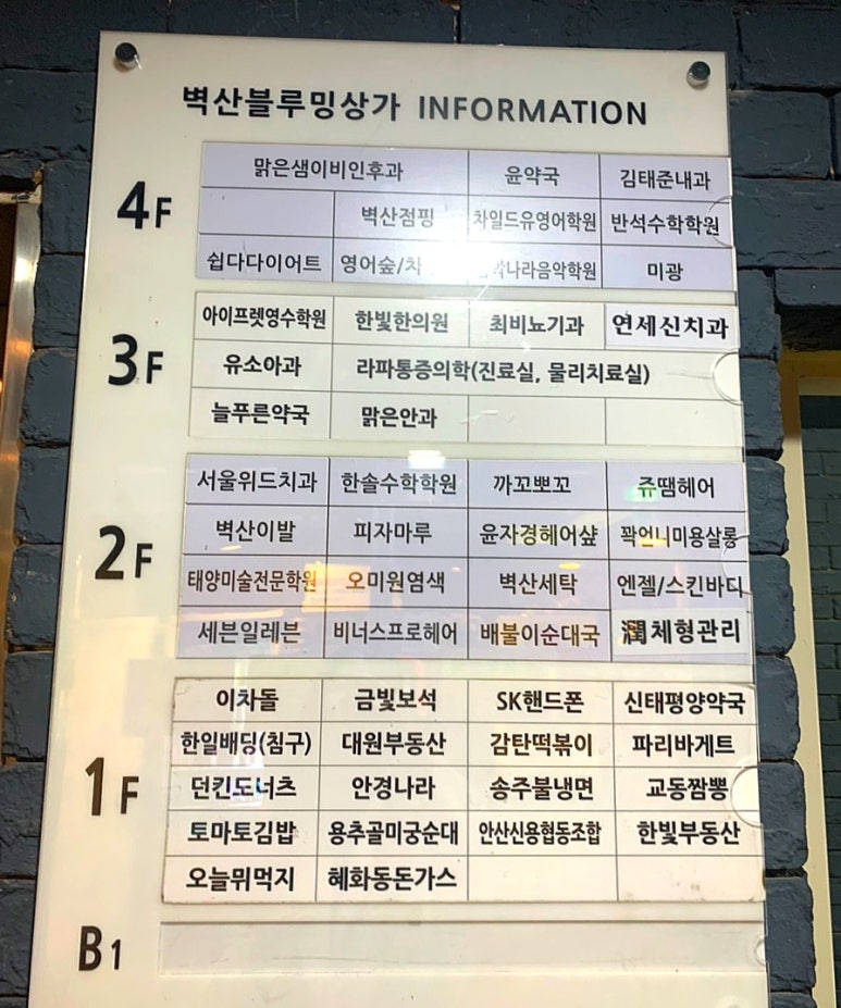 맑은샘이비인후과 이미지