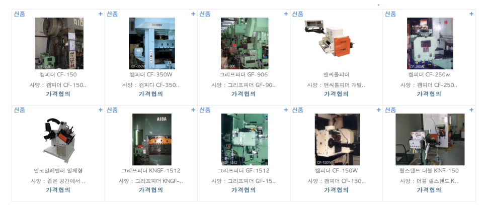 경인엔지니어링 이미지