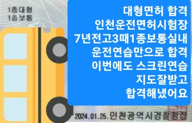 하나운전연습장 이미지