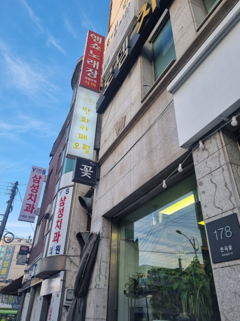 만화카페오월 이미지