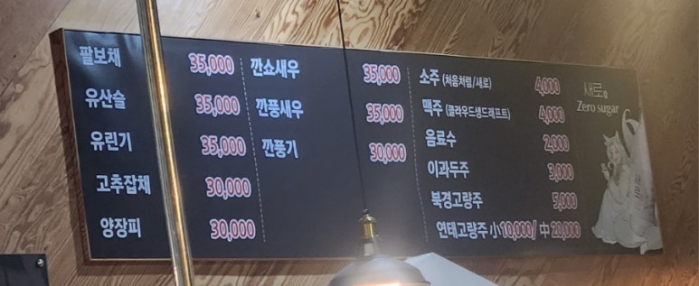 임금님짬뽕 이미지