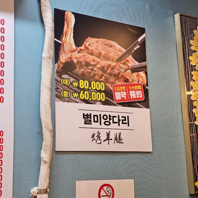 별미양다리 이미지