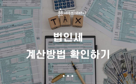 세무법인해민 이미지
