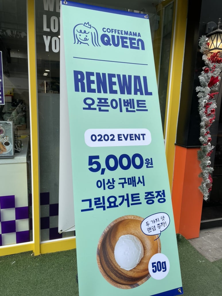 커피마마퀸&요거트퍼플 이미지