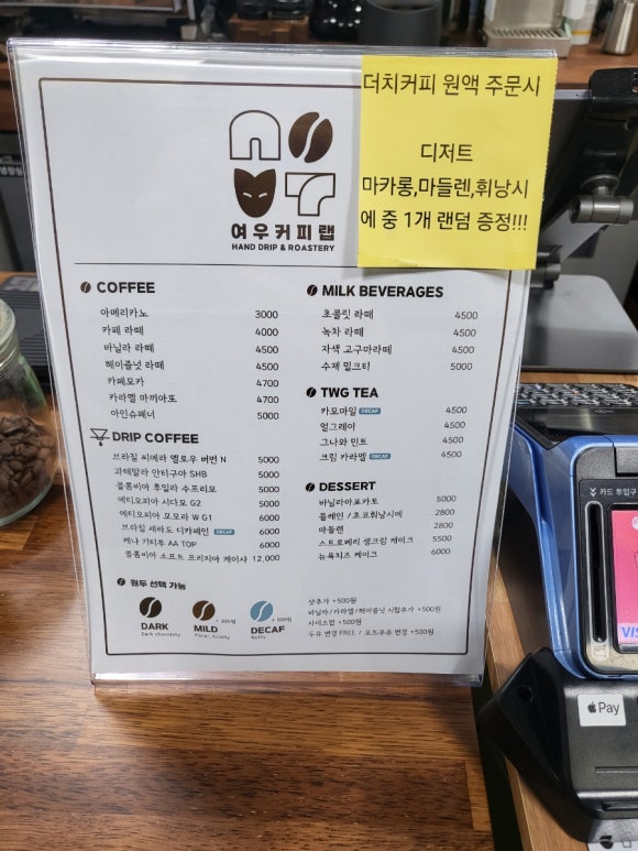 여우커피랩 이미지