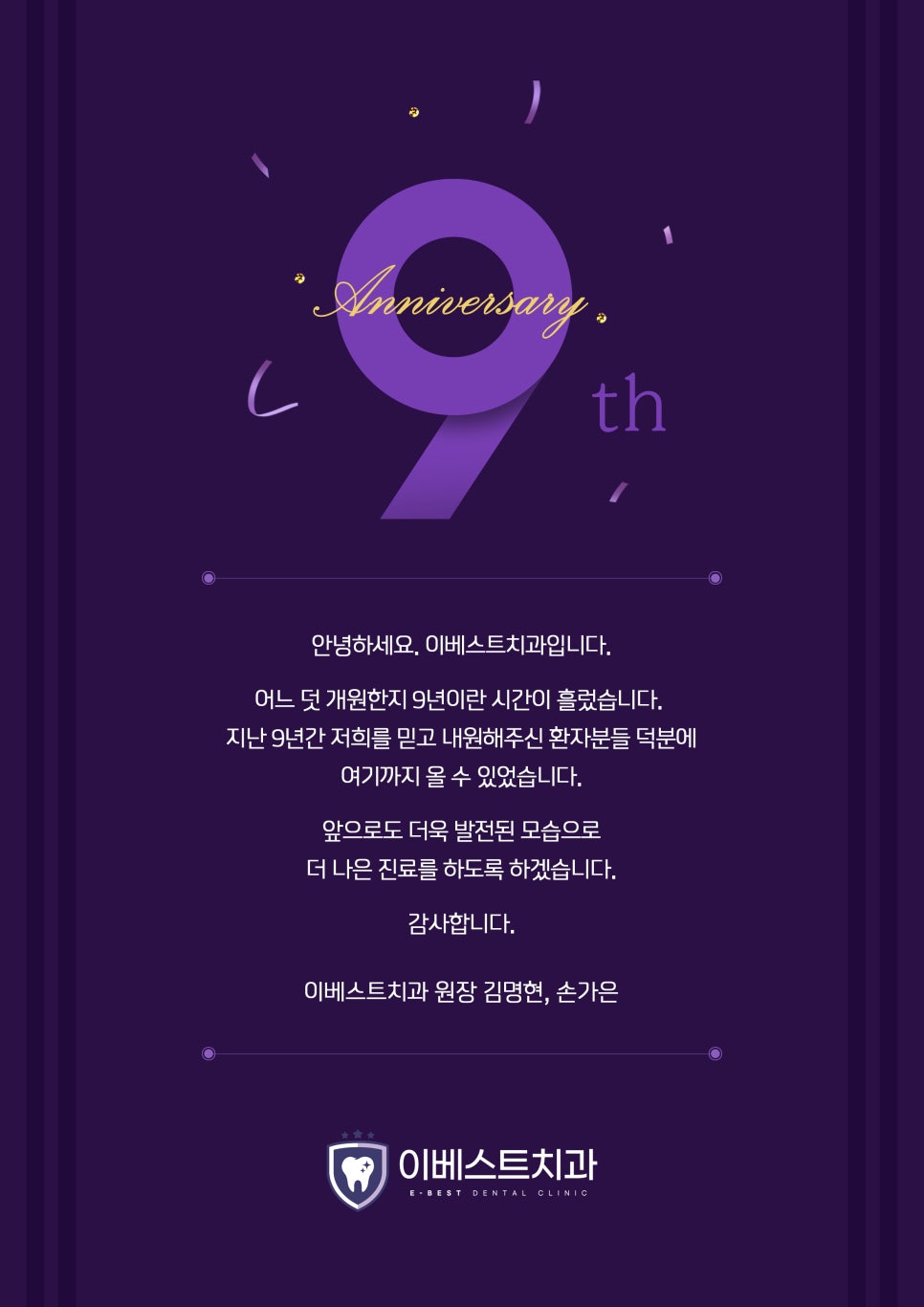 이베스트치과 이미지