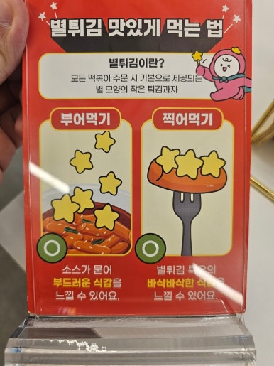 스텔라떡볶이제주아라점 이미지