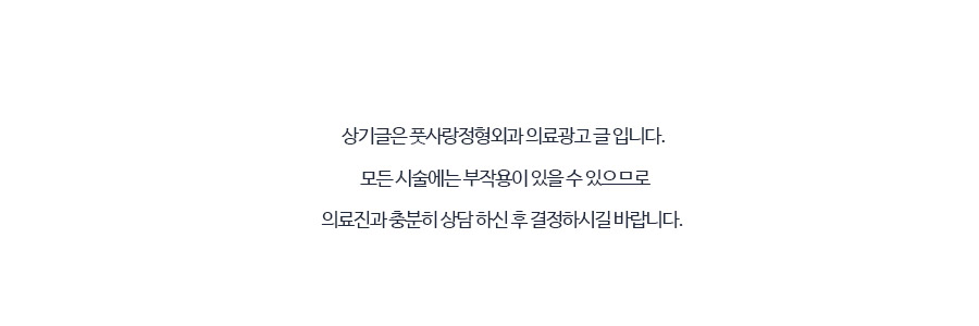 풋사랑정형외과의원 이미지