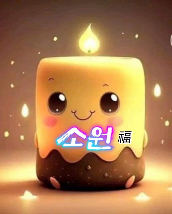 행복침장 이미지