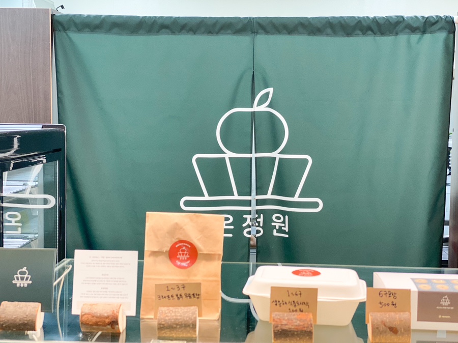 온정원 이미지