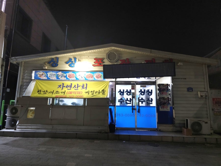싱싱회마차 이미지
