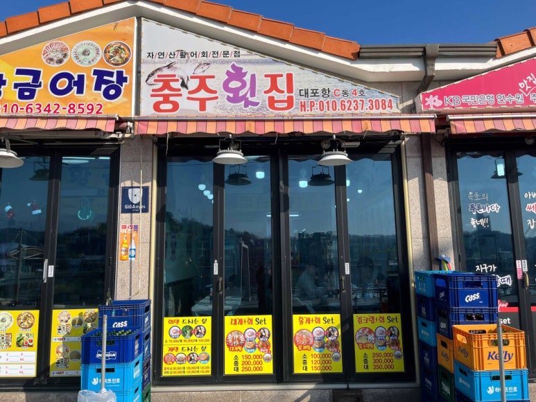 행복한횟집 이미지