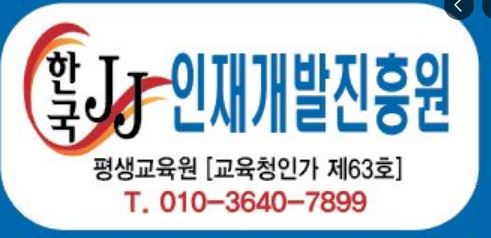 한국개발교육진흥원 이미지