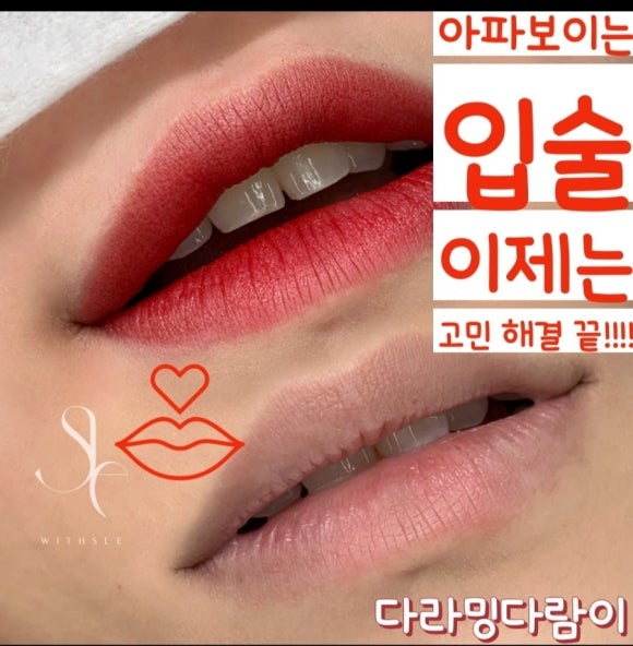 위드슬 이미지