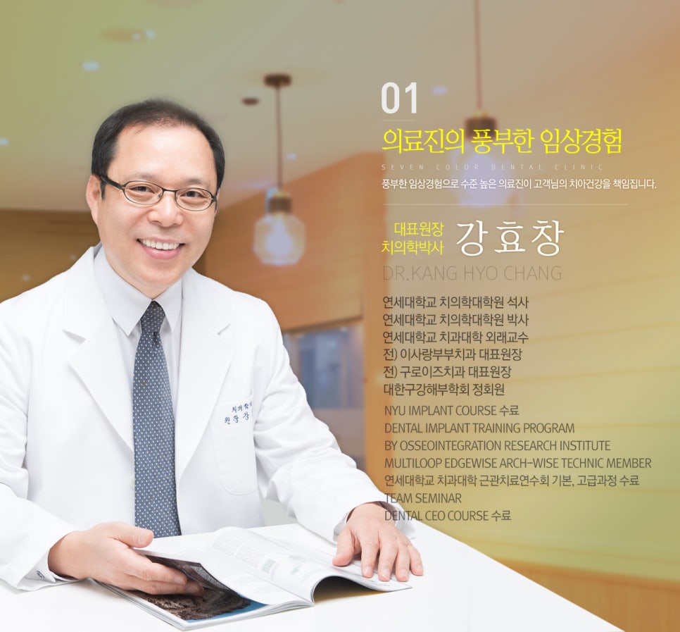 일곱색깔치과 이미지