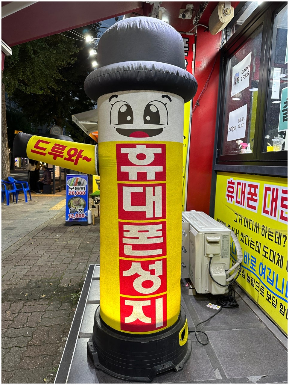 휴대폰민족 이미지