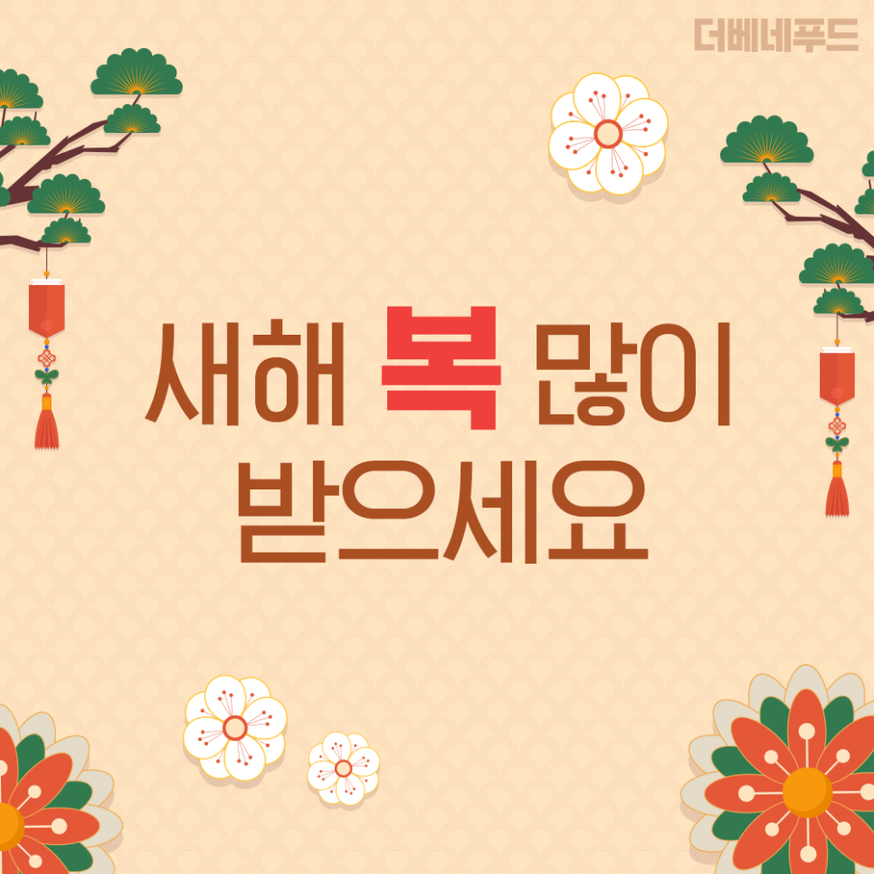 더복푸드 이미지