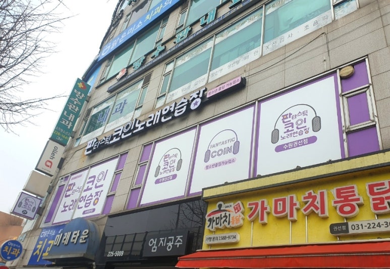 미래노래연습장 이미지